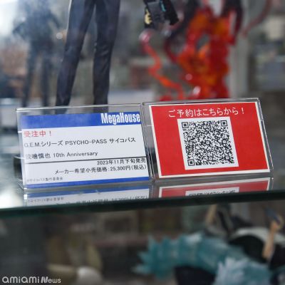 GEM系列 心理测量者 狡啮慎也 10周年纪念