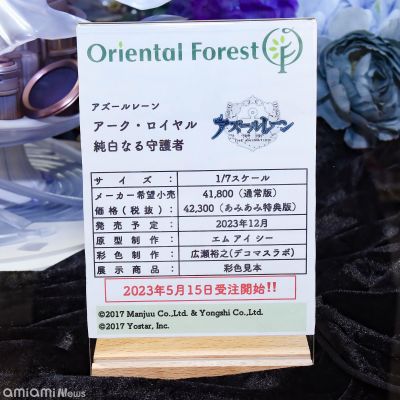 碧蓝航线 皇家方舟 纯白的守护者