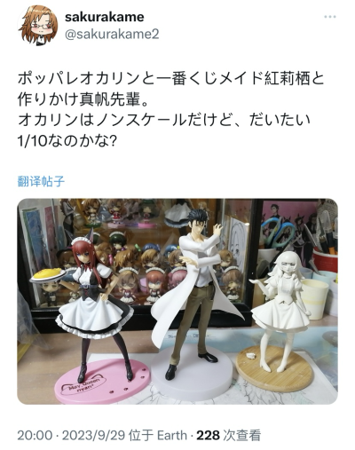 POP UP PARADE  命运石之门 冈部伦太郎