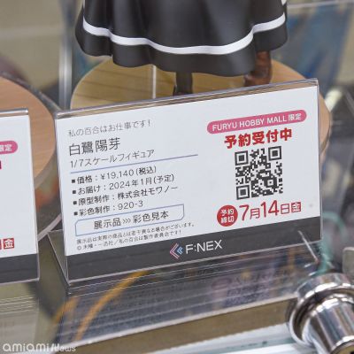 百合是我的工作!  白鹭阳芽