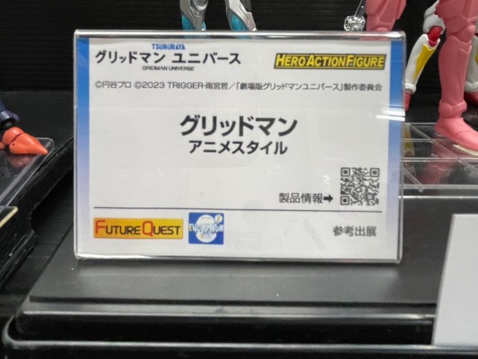 HAF  古立特宇宙 古立特 动画片造型