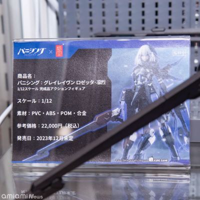 战双帕弥什 罗塞塔·凛冽