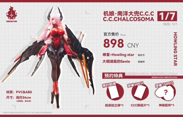 交错战线 南洋大兜 C.C.C