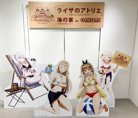 莱莎的炼金工房 ～常暗女王与秘密藏身处～ 莱莎琳·斯托特 海之家