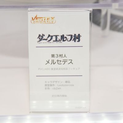 暗黑精灵村 第3村民 梅露赛德丝