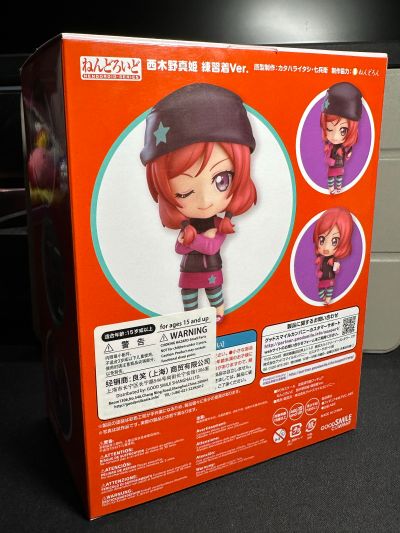 粘土人#572 LoveLive! 西木野真姫 练习着