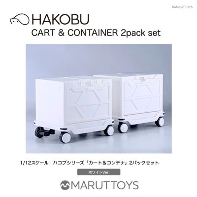 MARUTTOYS HAKOBU/平板车+集装箱 2套装 白色