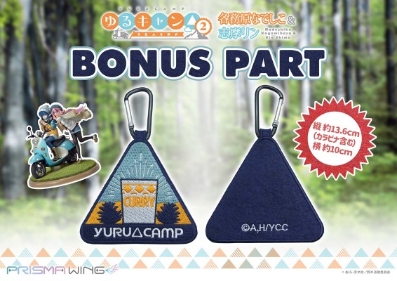 PRISMA WING PWYRC-01P 摇曳露营△  第二季  各务原抚子+志摩凛