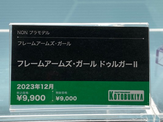 机甲少女 突伽Ⅱ