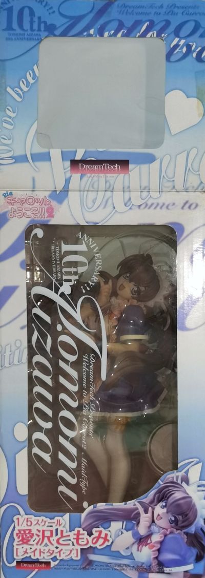 Pia☆キャロットへようこそ！！２ 爱沢友美 メイドタイプ