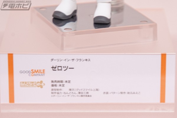 粘土娃 DARLING in the FRANXX 零二