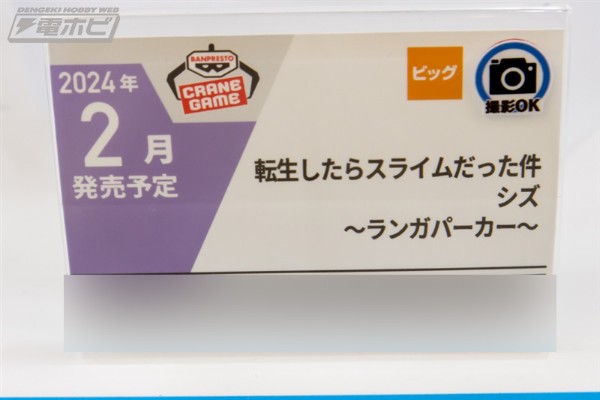 关于我转生变成史莱姆这档事 静~岚牙外套~