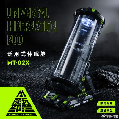 泛用式道具 泛用式休眠舱 特别配色