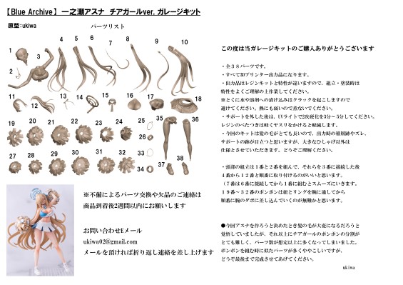 蔚蓝档案 一之濑明日奈 啦啦队