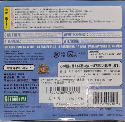 光明之风 库拉拉克兰•菲利亚斯 通常版 女仆