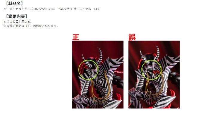 游戏角色系列DX 女神异闻录5皇家版 洛基