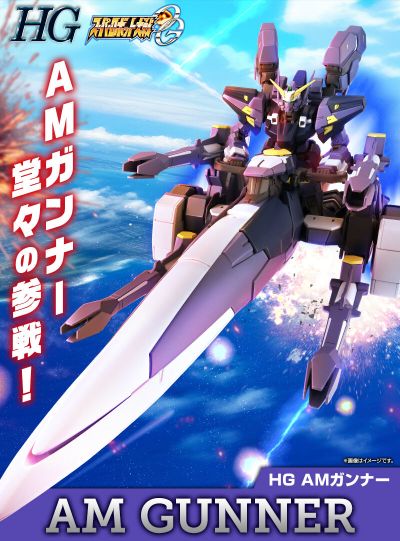 HG   AM炮击艇
