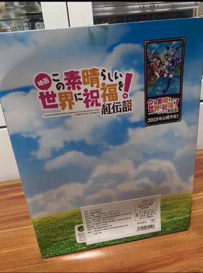 一番赏 为美好的世界献上祝福！红传说 惠惠 Tesnai Mahoutsukai ver. 