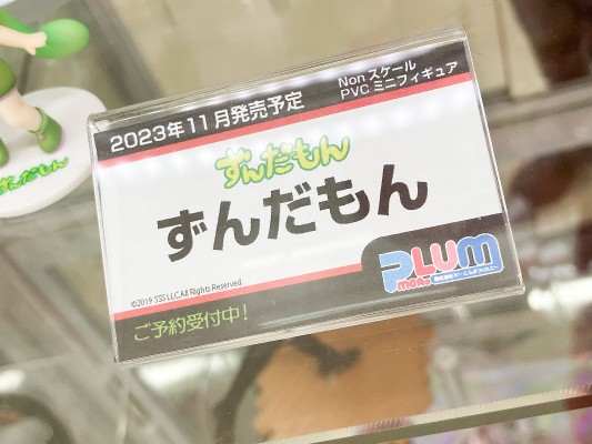 迷你手办系列 东北俊子