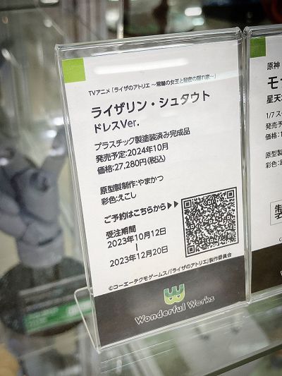 莱莎的炼金工房 ～常暗女王与秘密藏身处～ 莱莎琳・斯托特 礼服版