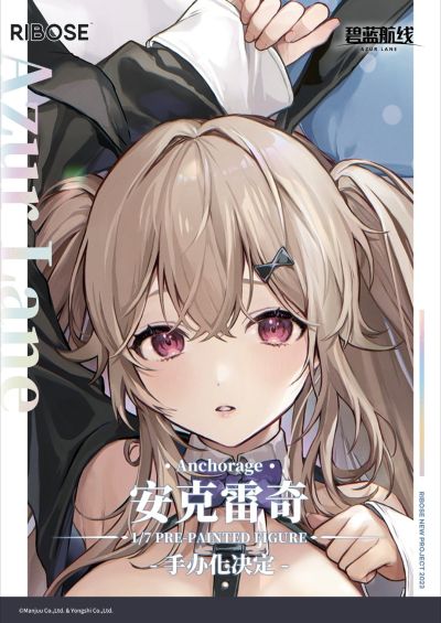 碧蓝航线 安克雷奇