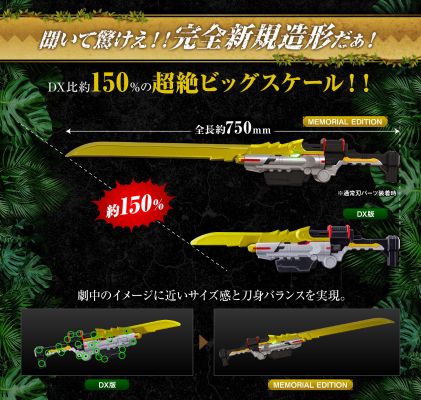 兽电战队强龙者  暴咬斩刃-纪念收藏版-