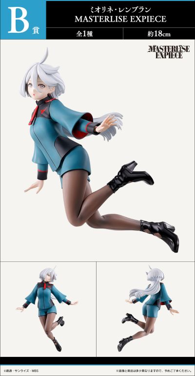 一番赏 机动战士高达 水星的魔女2 B奖 奥莉奈·伦布兰 MASTERLISE EXPIECE