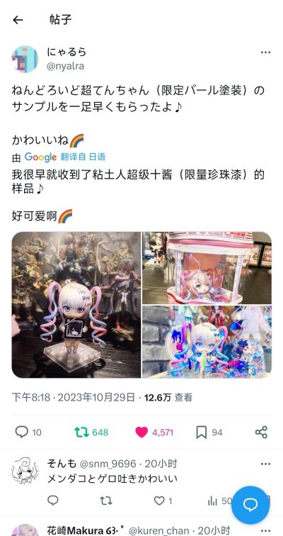 粘土人 主播女孩重度依赖 超绝最可爱天使酱 珍珠涂装