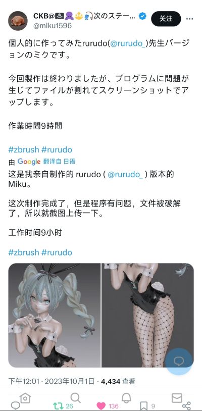 BiCute Bunnies 初音未来 rurudo原画版