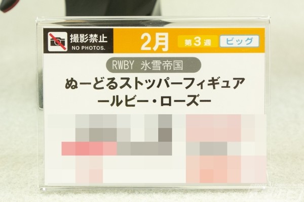 压泡面 四色战记 冰雪帝国 露比·罗丝