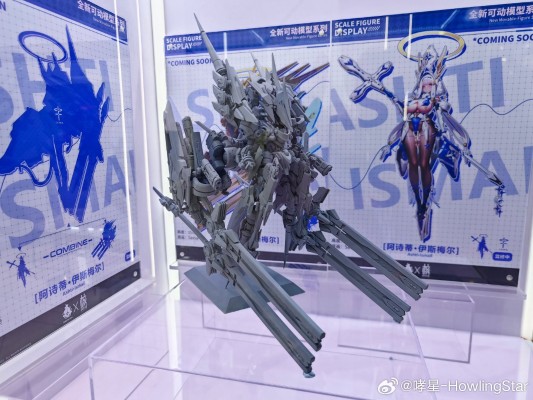 阿诗蒂·伊斯梅尔 机娘