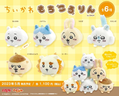 吉伊卡哇 趴趴毛绒玩偶