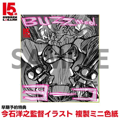 BUZZmod.  天元突破红莲螺岩 优子