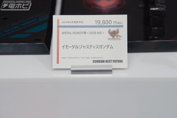 METAL ROBOT魂 ＜机动战士系列＞  不朽正义高达