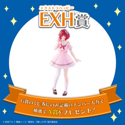 TAITO抽彩 我推的孩子 恋爱校园主题  A奖/额外快乐奖   有马加奈 专属造型