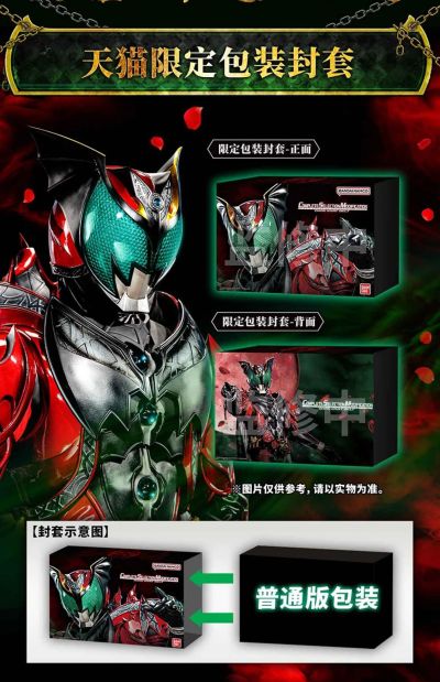 CSM假面骑士暗黑月骑腰带（天猫限定版）