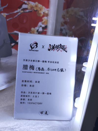 汉服少女第三弹 腊梅 喜上眉梢