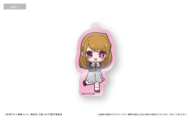 我推的孩子 吵吵闹闹亚克力钥匙挂件套装