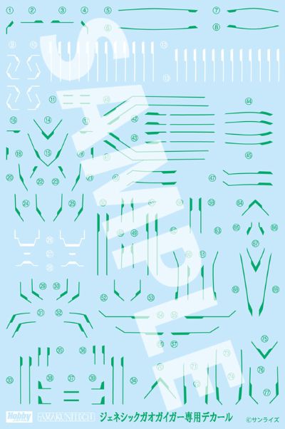 AMAKUNITECH 勇者王 终极任务 我王凯牙 专用水贴