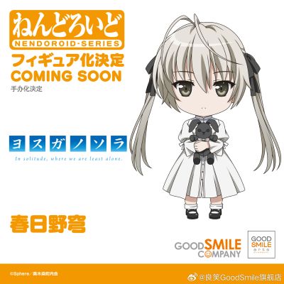 粘土人#2358 缘之空 春日野穹