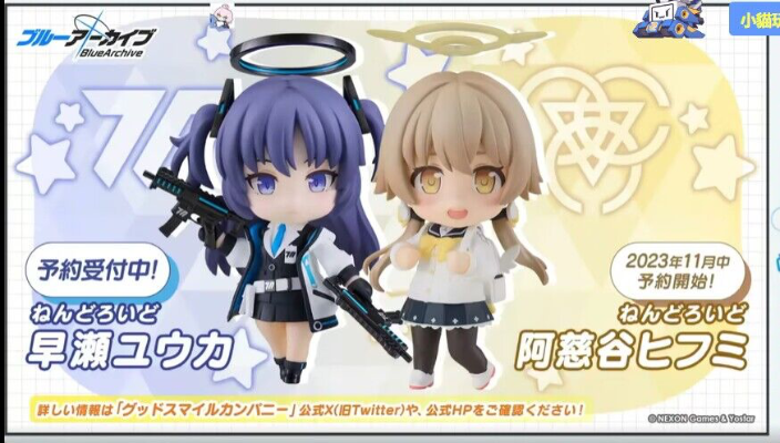 粘土人#2321 蔚蓝档案 阿慈谷日富美