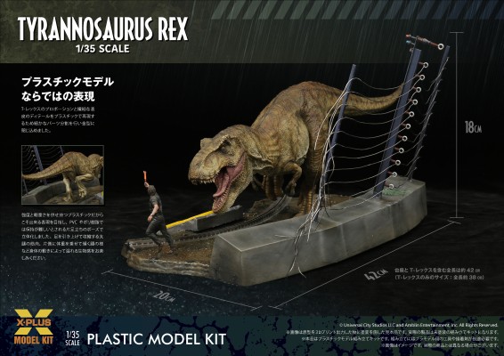 1/35 侏罗纪公园 暴龙 非成品模型套件
