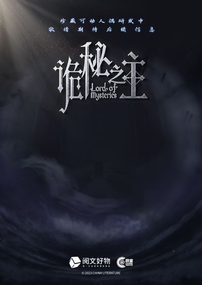 诡秘之主 克莱恩·莫雷蒂