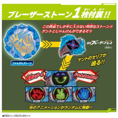 布莱泽奥特曼 布莱泽辉石系列 官方收藏夹