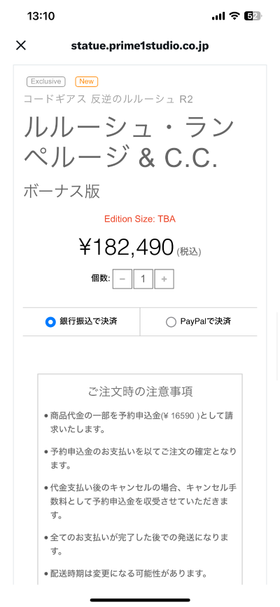 CMCGR-03S CODE GEASS 反叛的鲁路修R2 鲁路修·兰佩路基 与 C.C.