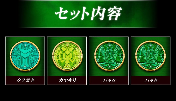 CSM 假面骑士欧兹系列 乌凡核心硬币套装