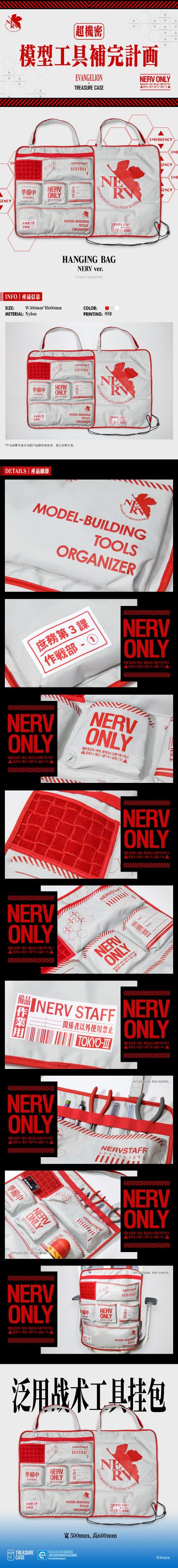 模型工具补完计划 新世纪福音战士 模型工具挂包