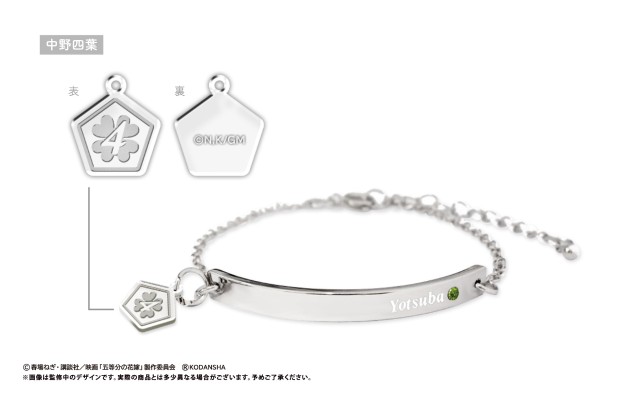 电影 五等分的新娘 角色手镯