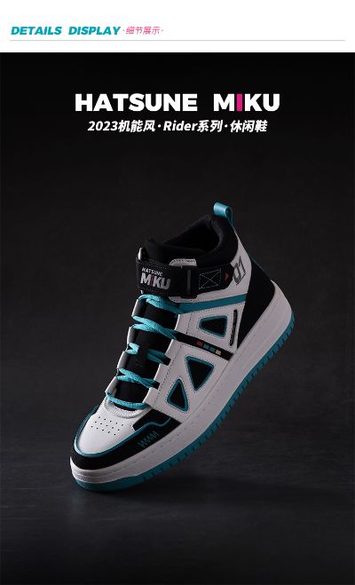 初音未来 2023机能系列 Rider主题 高帮鞋