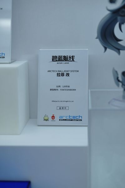 ARCTECH 碧蓝航线 拉菲 改